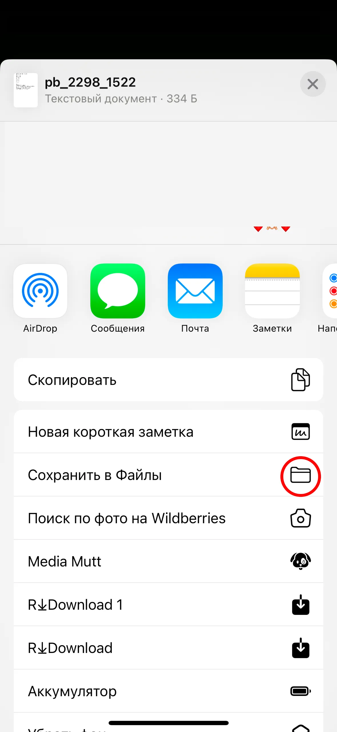 Шаг настройки