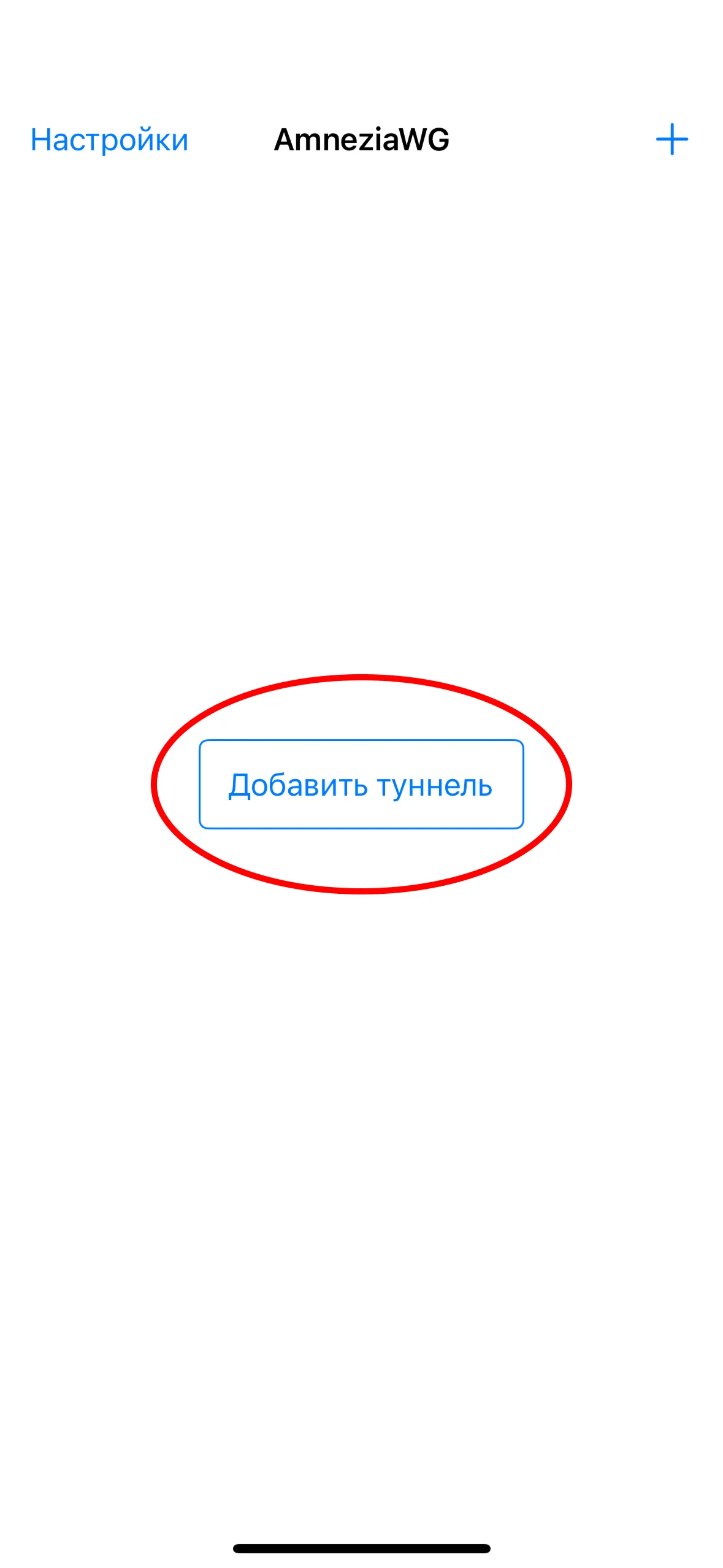 Шаг настройки