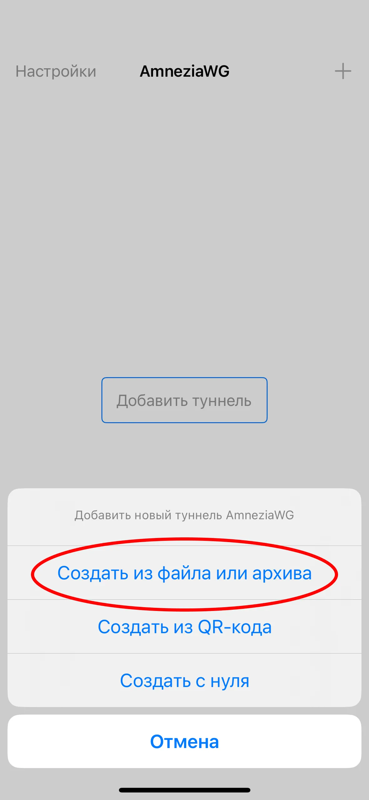 Шаг настройки