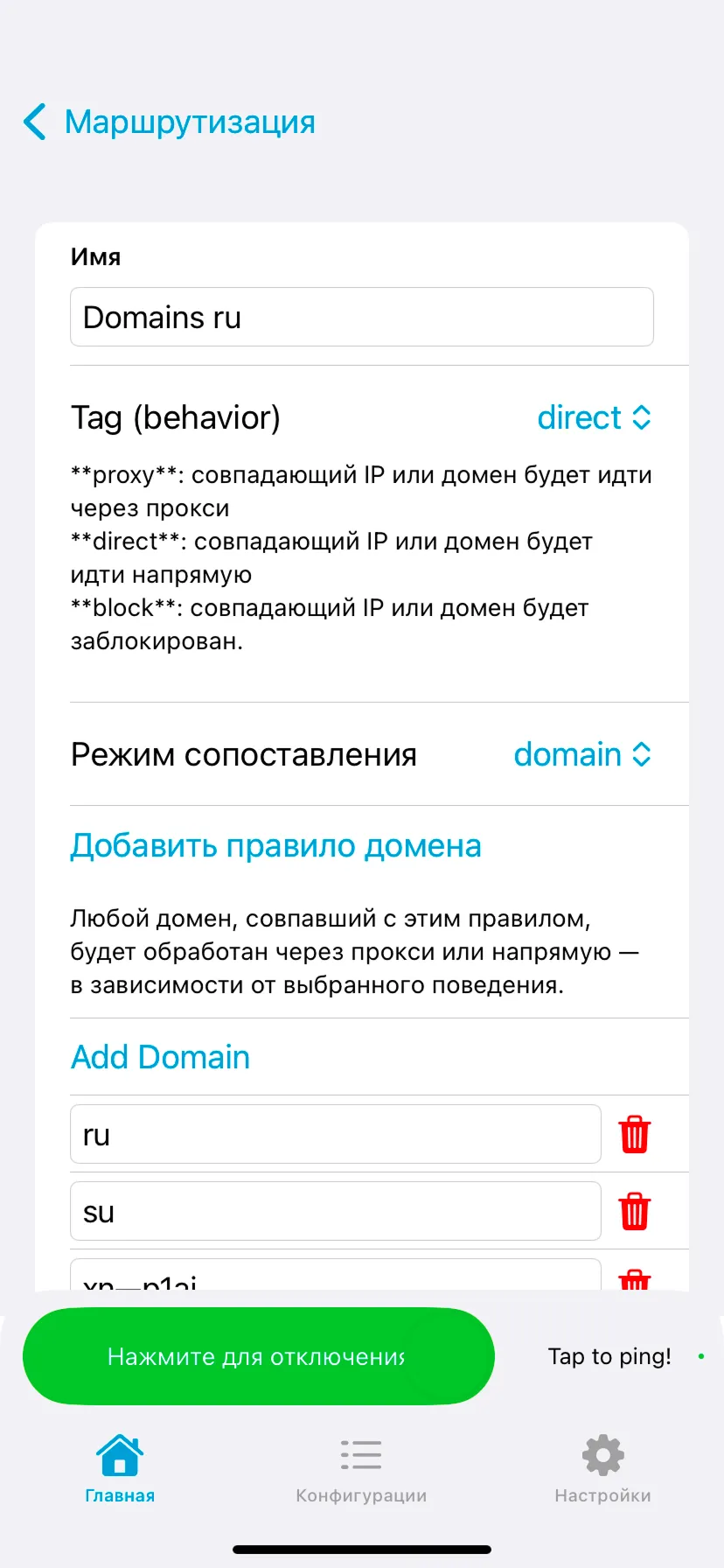 Шаг настройки