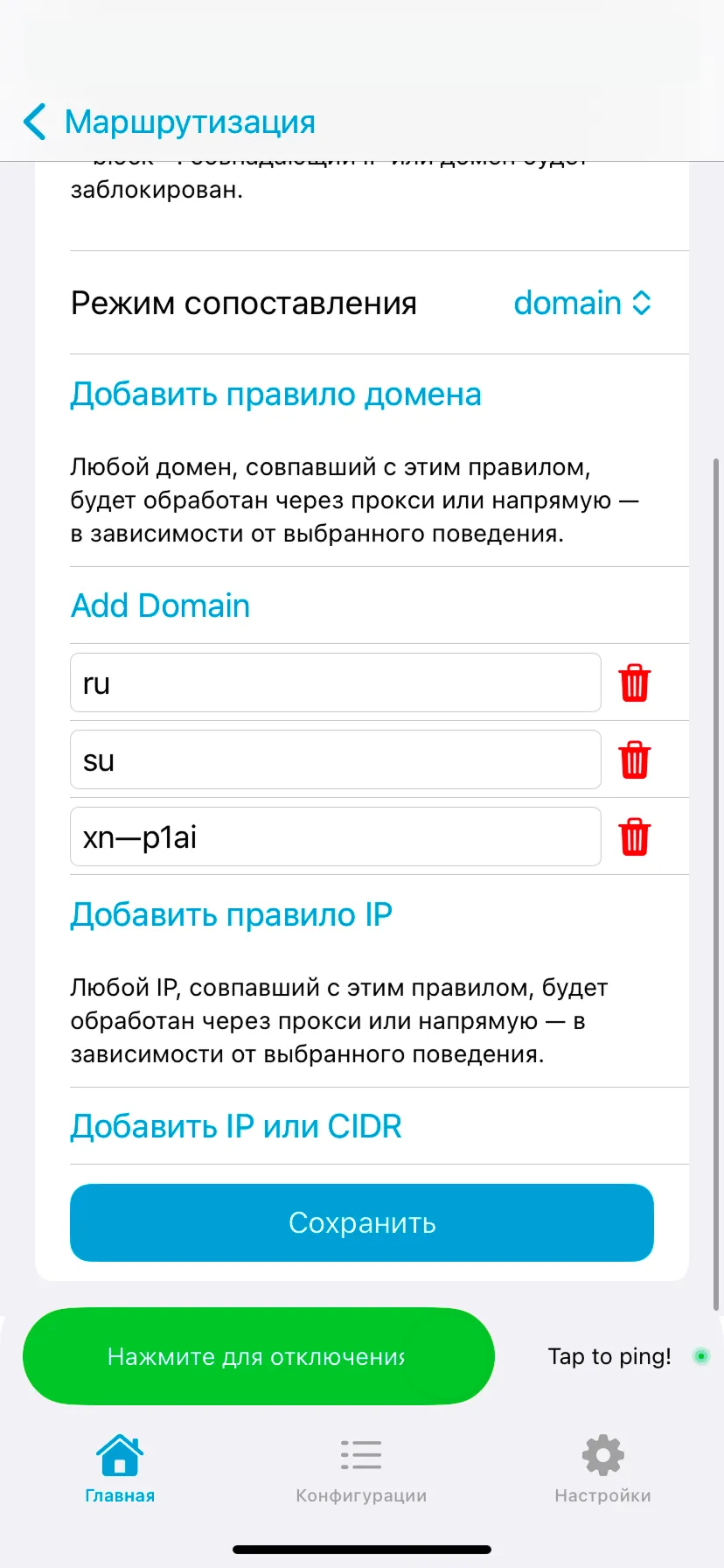 Шаг настройки