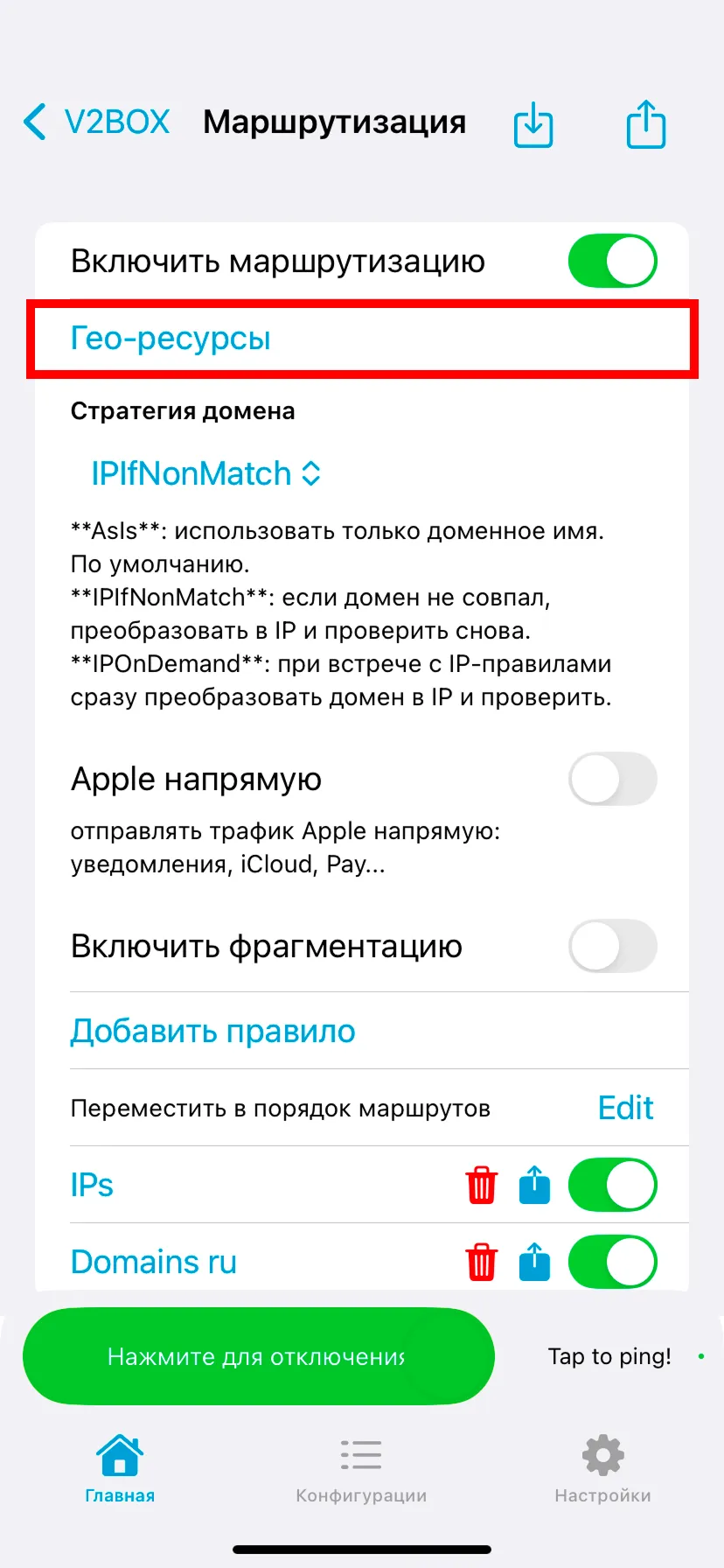 Шаг настройки