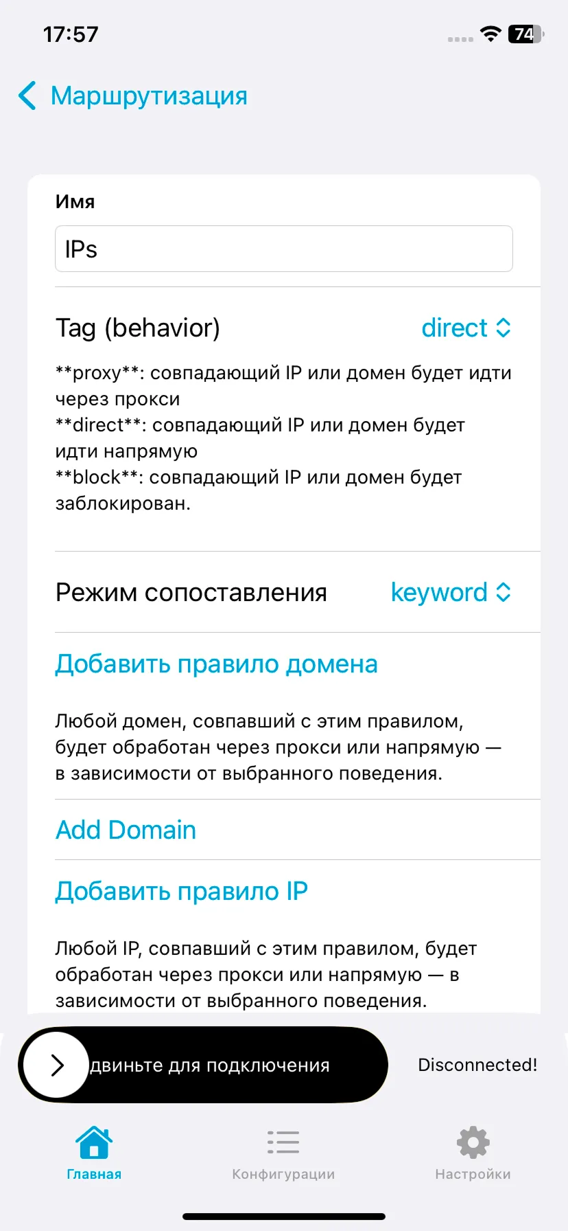 Шаг настройки