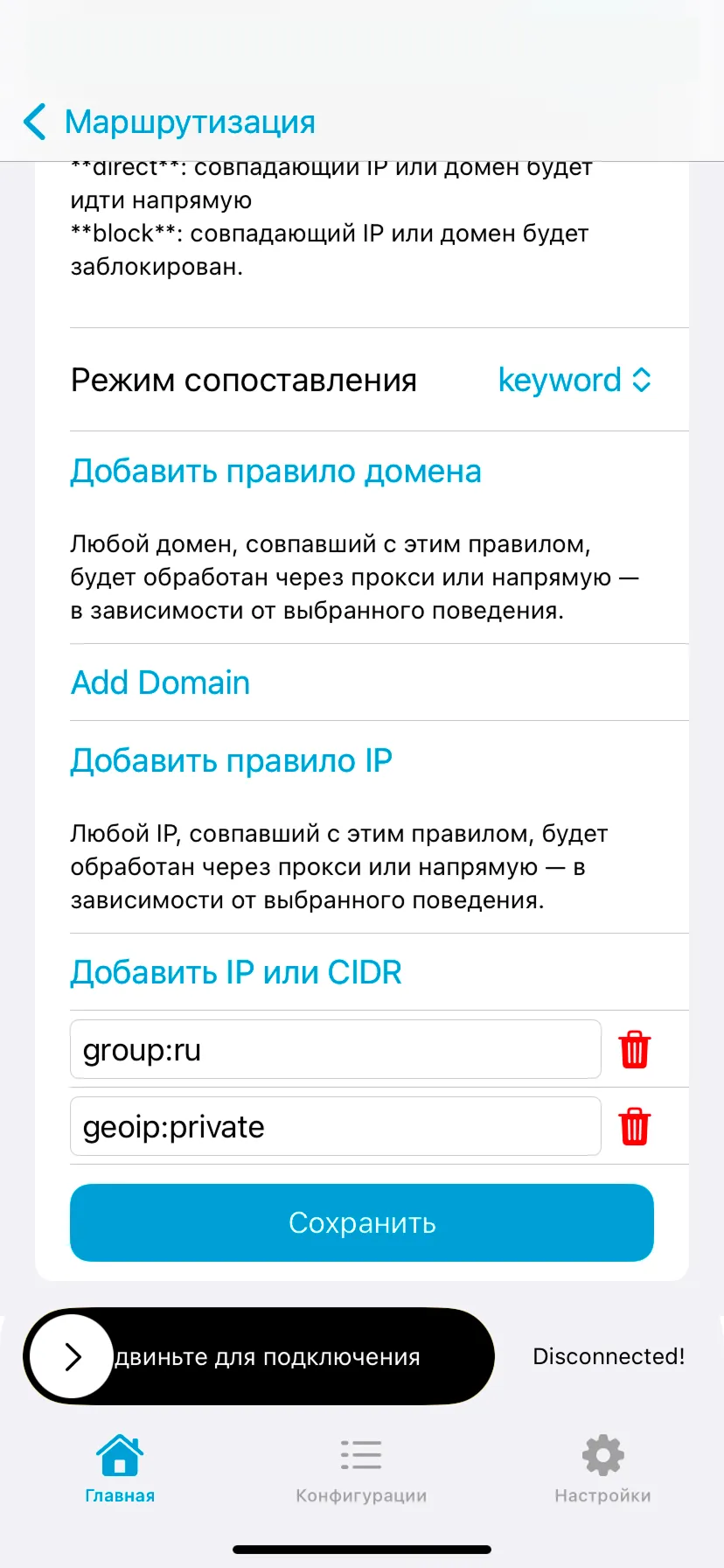 Шаг настройки