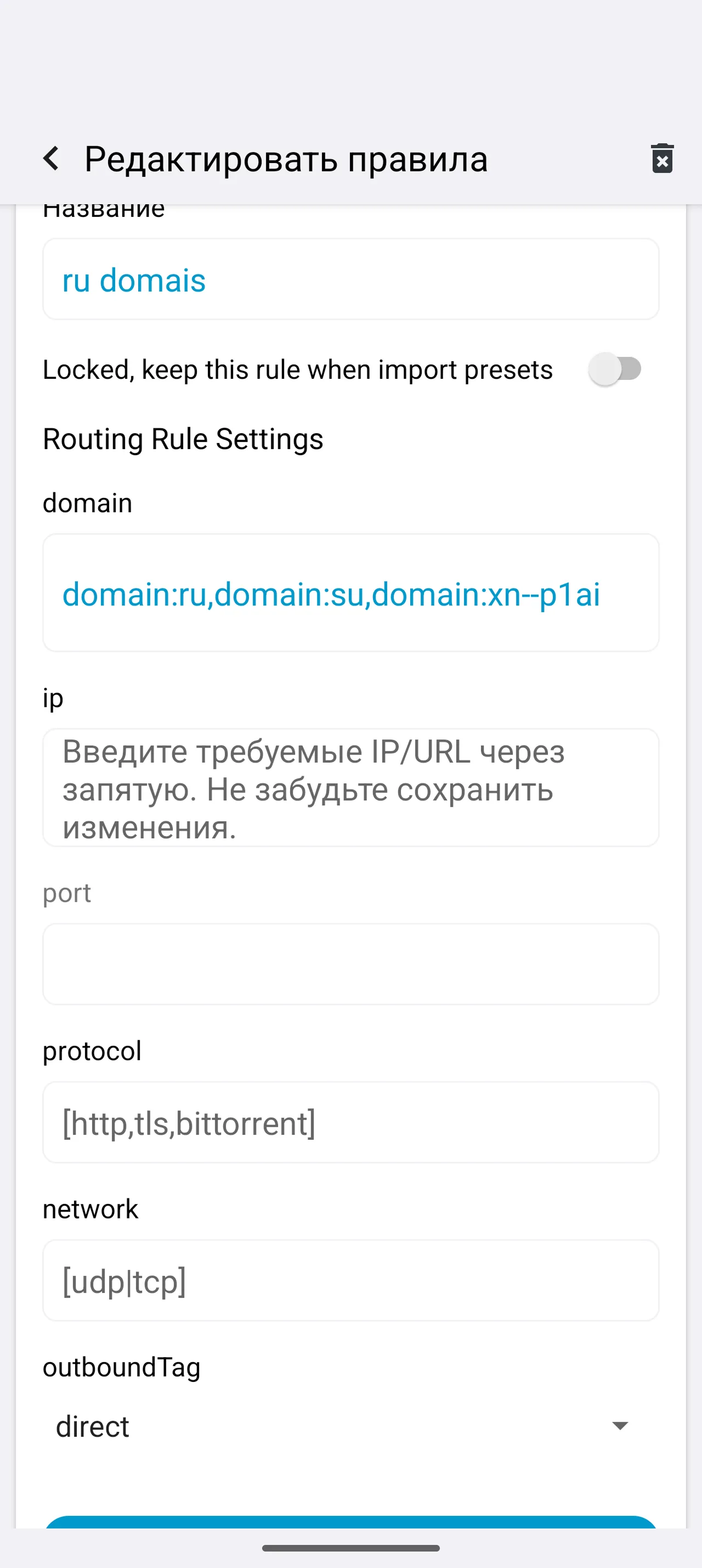 Шаг настройки