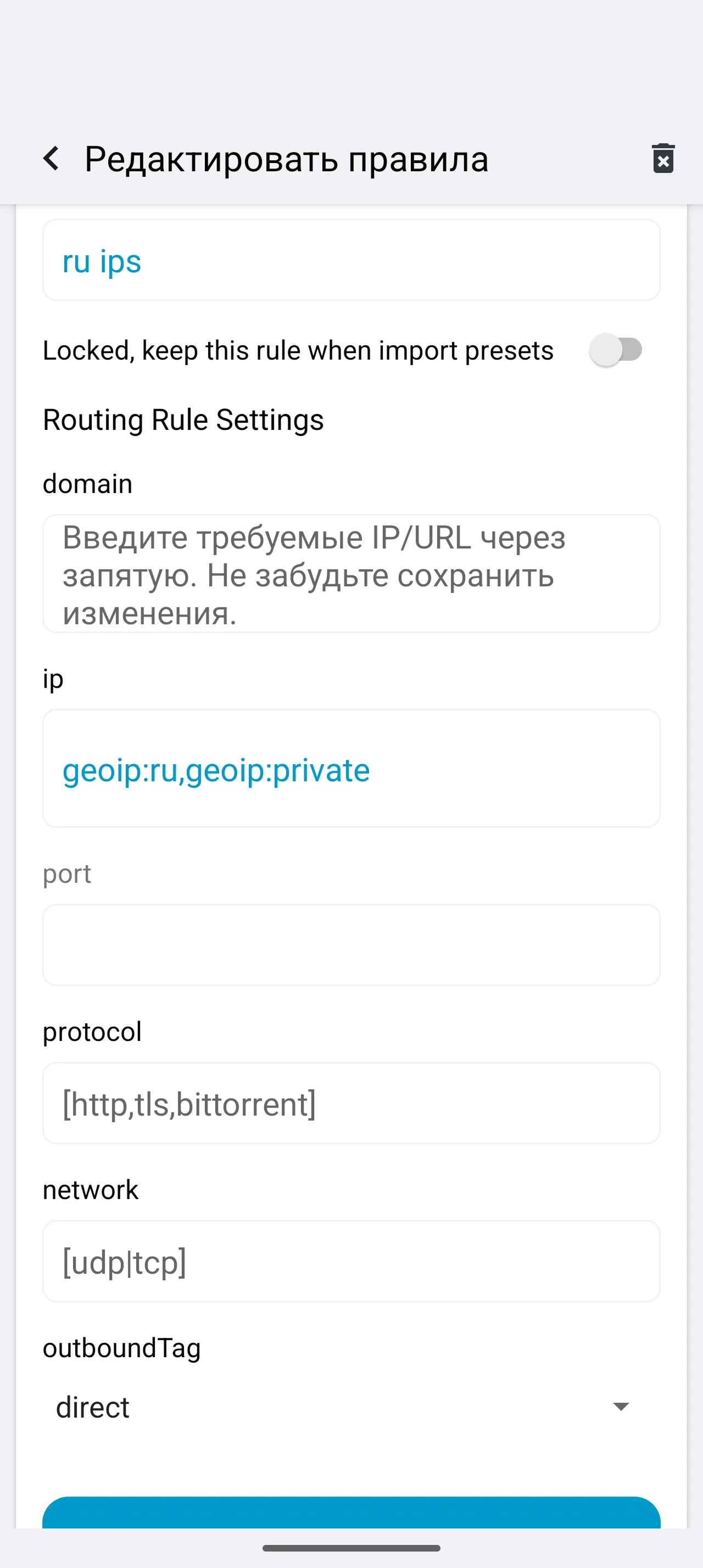 Шаг настройки